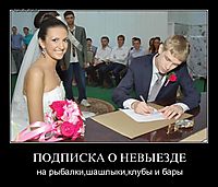 ПОДПИСКА О НЕВЫЕЗДЕ на рыбалки,шашлыки,клубы и бары