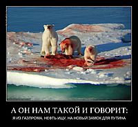 А ОН НАМ ТАКОЙ И ГОВОРИТ: Я ИЗ ГАЗПРОМА, НЕФТЬ ИЩУ, НА НОВЫЙ ЗАМОК ДЛЯ ПУТИНА