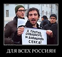 ДЛЯ ВСЕХ РОССИЯН 