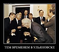 ТЕМ ВРЕМЕНЕМ В УЛЬЯНОВСКЕ 