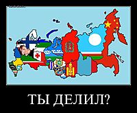 ТЫ ДЕЛИЛ?
