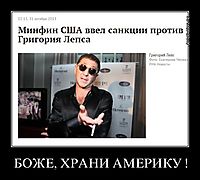 БОЖЕ, ХРАНИ АМЕРИКУ ! 