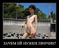 ЗАЧЕМ ЕЙ НУЖЕН ЛИФЧИК? 