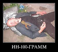 ИН-100-ГРАММ 