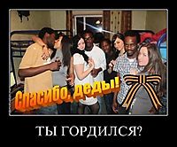 ТЫ ГОРДИЛСЯ? 