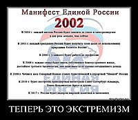 ТЕПЕРЬ ЭТО ЭКСТРЕМИЗМ 