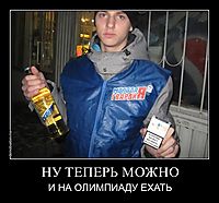 НУ ТЕПЕРЬ МОЖНО И НА ОЛИМПИАДУ ЕХАТЬ