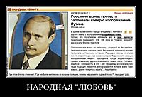 НАРОДНАЯ "ЛЮБОВЬ" 