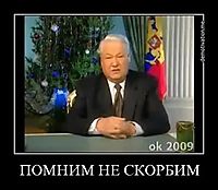 ПОМНИМ НЕ СКОРБИМ 