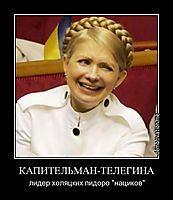 КАПИТЕЛЬМАН-ТЕЛЕГИНА лидер холяцких пидоро "нациков"
