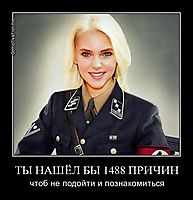 ТЫ НАШЁЛ БЫ 1488 ПРИЧИН чтоб не подойти и познакомиться