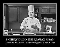 В СЛЕДУЮЩИХ ПЕРЕДАЧАХ Я ВАМ ПОКАЖУ КАК ВАРИТЬ МЫЛО И ДЕЛАТЬ АБАЖУРЫ