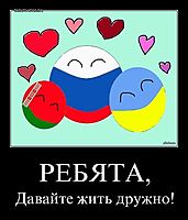 РЕБЯТА, Давайте жить дружно!