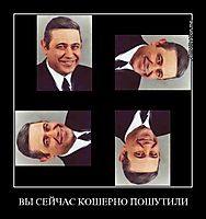 ВЫ СЕЙЧАС КОШЕРНО ПОШУТИЛИ 