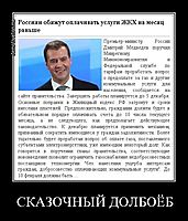 СКАЗОЧНЫЙ ДОЛБОЁБ 