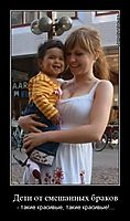 Дети от смешанных браков - такие красивые, такие красивые!...