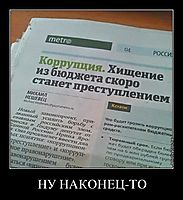 НУ НАКОНЕЦ-ТО 
