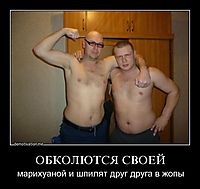 ОБКОЛЮТСЯ СВОЕЙ марихуаной и шпилят друг друга в жопы
