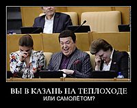 ВЫ В КАЗАНЬ НА ТЕПЛОХОДЕ ИЛИ САМОЛЁТОМ?