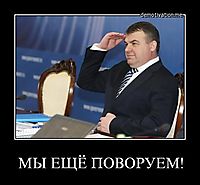 МЫ ЕЩЁ ПОВОРУЕМ! 