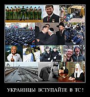 УКРАИНЦЫ  ВСТУПАЙТЕ  В  ТС ! 