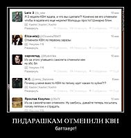 ПИДАРАШКАМ ОТМЕНИЛИ КВН баттхерт!
