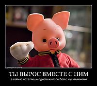 ТЫ ВЫРОС ВМЕСТЕ С НИМ а сейчас осталяешь одного на поле боя с мусульманами