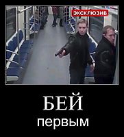 БЕЙ первым