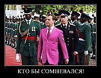 КТО БЫ СОМНЕВАЛСЯ! 