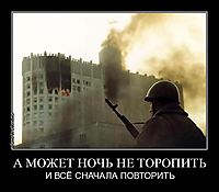 А МОЖЕТ НОЧЬ НЕ ТОРОПИТЬ И ВСЁ СНАЧАЛА ПОВТОРИТЬ