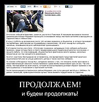ПРОДОЛЖАЕМ! и будем продолжать!