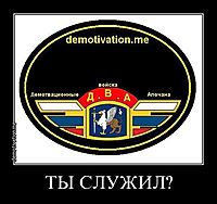 ТЫ СЛУЖИЛ? 