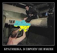 БРАТИШКА, В ЕВРОПУ НЕ ВЗЯЛИ 