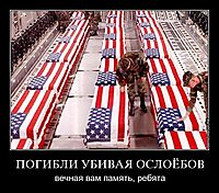 ПОГИБЛИ УБИВАЯ ОСЛОЁБОВ вечная вам память, ребята