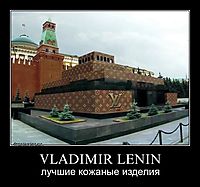 VLADIMIR LENIN лучшие кожаные изделия