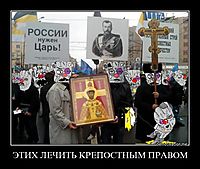 ЭТИХ ЛЕЧИТЬ КРЕПОСТНЫМ ПРАВОМ 