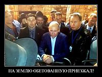 НА ЗЕМЛЮ ОБЕТОВАННУЮ ПРИЕЗЖАЛ? 
