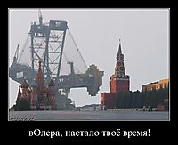 вОлера, настало твоё время! 