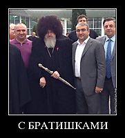 С БРАТИШКАМИ 