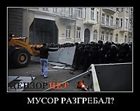 МУСОР РАЗГРЕБАЛ? 