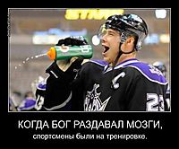 КОГДА БОГ РАЗДАВАЛ МОЗГИ, спортсмены были на тренировке.