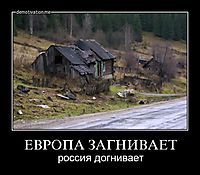 ЕВРОПА ЗАГНИВАЕТ россия догнивает
