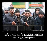 ЭЙ, РУССКИЙ! КАКИЕ ВИЗЫ?