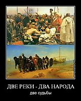 ДВЕ РЕКИ - ДВА НАРОДА две судьбы