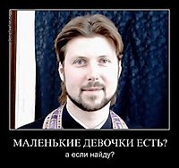 МАЛЕНЬКИЕ ДЕВОЧКИ ЕСТЬ? а если найду?