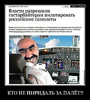 КТО НЕ ПИРИДАЛЬ ЗА ПАЛЁТ?! 