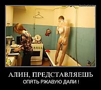 АЛИН, ПРЕДСТАВЛЯЕШЬ ОПЯТЬ РЖАВУЮ ДАЛИ !