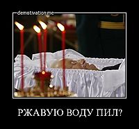 РЖАВУЮ ВОДУ ПИЛ? 