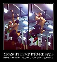 СКАЖИТЕ ЕМУ КТО-НИБУДЬ ЧТО 5 МИНУТ НАЗАД ОНА ОТСАСЫВАЛА ДРУГОМУ