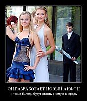 ОН РАЗРАБОТАЕТ НОВЫЙ АЙФОН и такие биляди будут стоять к нему в очередь